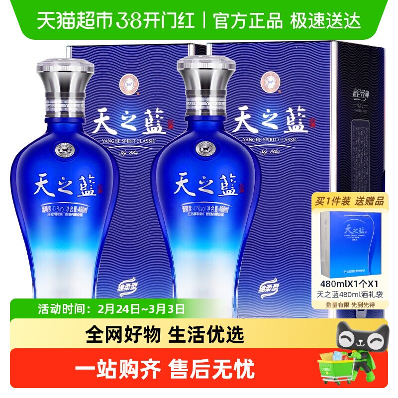 酒天之蓝-酒天之蓝促销价格、酒天之蓝品牌- 淘宝