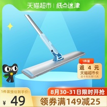  Benshang household one-tow net household lazy mop 50cm flat large mop tile cleaning artifact free scraper 1