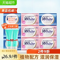 Kao soap bath soap antibacterial men and women family affordable bath and wash face to remove mites and remove mites fragrance long-lasting