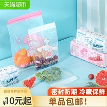 MINISO famous and excellent products Sanrio food preservation bag Household economical multi-purpose snack fruit sealed storage bag