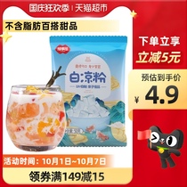 Fushitado white jelly 50g summer dim sum homemade home-free childrens special jelly jelly powder