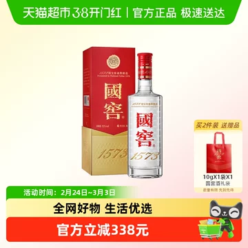 国窖1573经典-国窖1573经典促销价格、国窖1573经典品牌- 淘宝