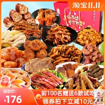Etiel meat snacks gift bag 1860G Net red casual snacks to fill the hunger night snack full box combination gifts