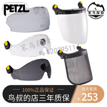 Climbing helmet accessories PETZL VIZIR A15A A14 helmet goggles safety helmet anti-sand protection eye mask