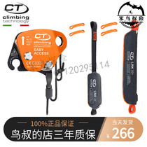 CT Climbing Technology EASY ACCESS stopper rising rescue protector buffer package