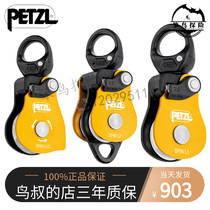 France Petzl SPIN L1 L2 L1D Universal joint single pulley Double pulley Rescue pulley block