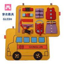 Monteshi teaching aids wear clothes baby busy Board toys early education educational children life teaching aids learning shoes belt buckle