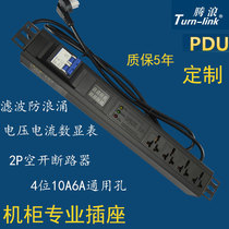 Tenglang PDU power supply cabinet socket 2p open circuit breaker current voltage digital display meter filter anti-surge