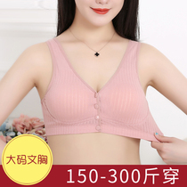 150-300 Jin cotton without steel ring large size pregnant women bra thin pregnancy oversize lactation fat girl underwear