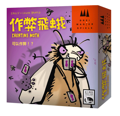 (Bulygames) Cheating Moth Cheating Moth board game Chinese genuine