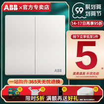 ABB switch socket frameless Xuan to Athens white wall 86 switch panel two open dual control switch AF126
