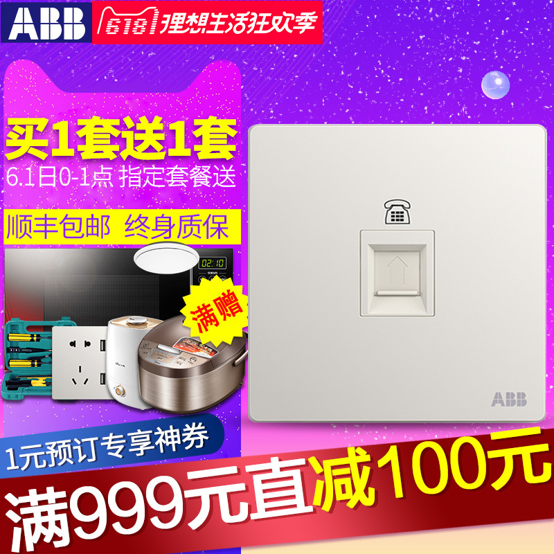 ABB switch socket frameless Xuan to Athens white wall 86 type socket panel a telephone socket AF321
