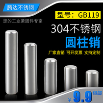 Stainless Steel Cylindrical Pin 304 Positioning Pin Solid Nail GB119M1M2M3M4M5M6M8M10M12 Standard