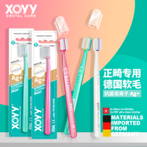 Xoyy Obuchi Yuanyuan orthodontic toothbrush soft hair orthodontic special braces u braces concave type 1 16-year-old adult