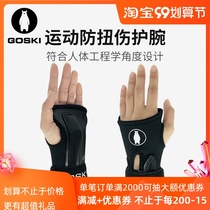 Cold mountain snow GOSKI black ski wrist guard inside and outside hand guard men and women to prevent sprain wrist joint warm