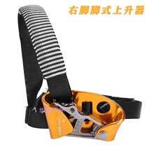 Foot-style ascending outdoor climbing climbing rock climbing gear right foot uplift Climbing Grip Rope-pedaled Rope Climbing
