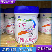 Wanda Shan added milk powder Yi Beicong 3 Segment 2 segment 1 infant formula milk powder 800g barrel new packaging