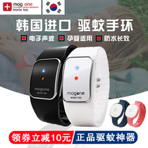 South Korea mog one Mosquito Repellent Bracelet pregnant women adults children adult anti mosquito buckle outdoor portable sonic mosquito killer