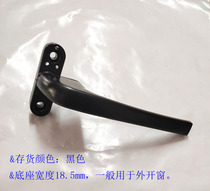 Aluminum alloy plastic steel glass window handle outside window handle handle small handle narrow seat flat push window old handle