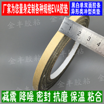 0 5MM thick black EVA single-sided sponge foam tape shockproof buffer anti-wear sealant strip 0 8cm wide