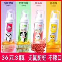 Childrens mousse foam toothpaste Fruit flavor swallowable fluorine-free non-spicy mouth Primary school tooth cleaning Mousse Toothpaste