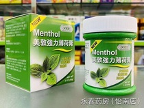 Macau Yongchangtang Meitun Strong Mint Cream 85g