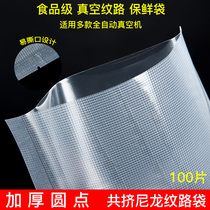 Reticulated Road Bag Vacuum Food Compression Plastic Packaging Freshness Packing Bag Vacuuming Machine Bags Collard Colla Colla Colla Cori home closure