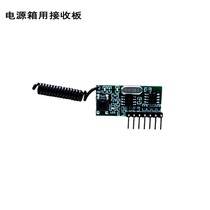 Access control remote control power box receiving board electronic lock receiving board seven-pin 315m automatic learning high power