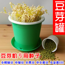  Bean sprout tank bean sprout machine household artifact double-layer seedling tray bean sprouts vegetable pot mung beans soy bean sprouts special seeds