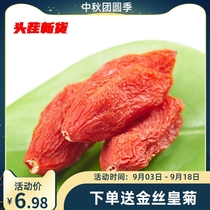 Chinese wolfberry new fruit big granule natural disposable head stubble 500g super big fruit Ningxia Zhongning factory