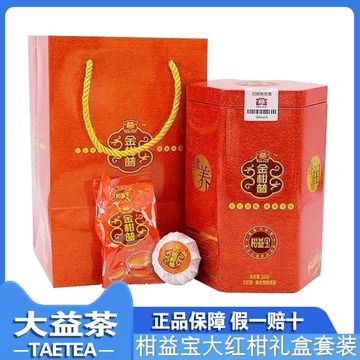 金柑普洱茶 dayi tea golden orange pu Latest Best Selling Praise