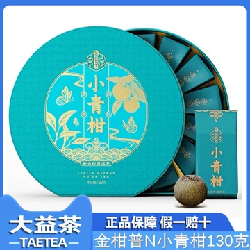 金柑普洱茶様 金柑普-金柑普促销价格、金柑普品牌- 淘宝