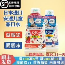 Japan imported Asuo childrens mouthwash in addition to bad breath protection gums fresh breath to teeth stains fruit flavor 250ml