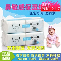 Japan imported Nepia nipina nose Noble paper towel wipe snot handkerchief paper super soft portable paper towel 16 packs