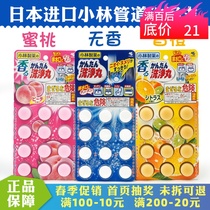 Japan Kobayashi toilet drain drain floor drain toilet pipe deodorant deodorant cleaner dredge wash pill
