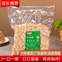 Hormel a mouthful of fragrant chicken sausage 1kg mini sausage original sausage fried barbecue snacks children's sausage