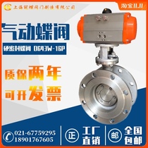 Pneumatic hard seal flange butterfly valve stainless steel D643W-16P cast steel high temperature coal explosion-proof regulating DN50-2000