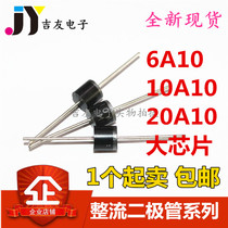 6A10 10A10 20A10 Large chip 6A10A20A 1200V rectifier diode Charging diode
