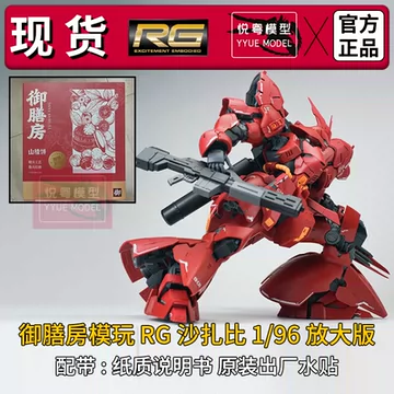 【新品・送料無料】御膳房模型 山査餅 サザビー　1/100サイズ 御膳房沙扎比模型-御膳房沙扎比模型促销价格、御膳房沙扎比模型品牌- 淘宝