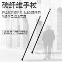 Carbon Fiber Outdoor Climbing On-board Anti-Body Cane Fashion Classic Crutch Old Walking Stick Metal Head Non-slip Rubber