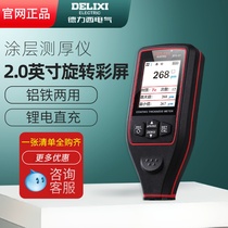 Delixi used car paint film thickness measuring instrument Coating thickness gauge Paint film instrument Car paint detector