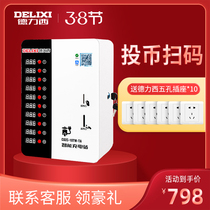 Dresi smart charging socket charging electric electric bottle car charging socket cell coin WeChat sweep code charging