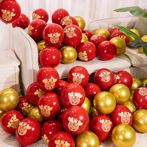  Wedding balloon decoration net red wedding wedding room scene layout set thickened explosion-proof pomegranate red happy word balloon