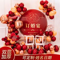 Engagement supplies Daquan Net red engagement banquet scene layout decoration background wall KT board balloon poster custom set