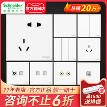 Schneider switch socket Haocheng series oblique dislocation 5 five holes one open with dual usb socket panel whole house package