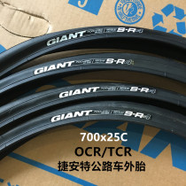 S-R4 Giant road tire 700X25C TCR6300 tire 6500 OCR5300 33003500