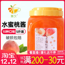 Set drinking water peach jam 2 5kg milk tea shop special milk tea raw material sundae jam ice porridge ingredients sand ice