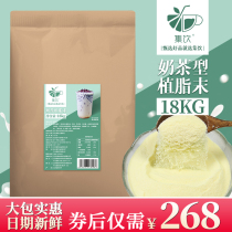 36kg set of milk powder milk tea special vegetable fat powder milk tea shop special raw materials commercial companion Luzhou flavor type