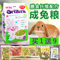 Rabbit feed Advanced Timothy grass puffed into rabbit food 4kg Rabbit feed Rabbit main food AE107