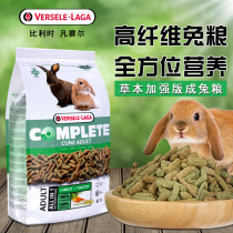 Belgium Versaille azimuth rabbit grain into rabbit grain rabbit grain rabbit grain staple grain rabbit feed nutritional balance 1 75KG